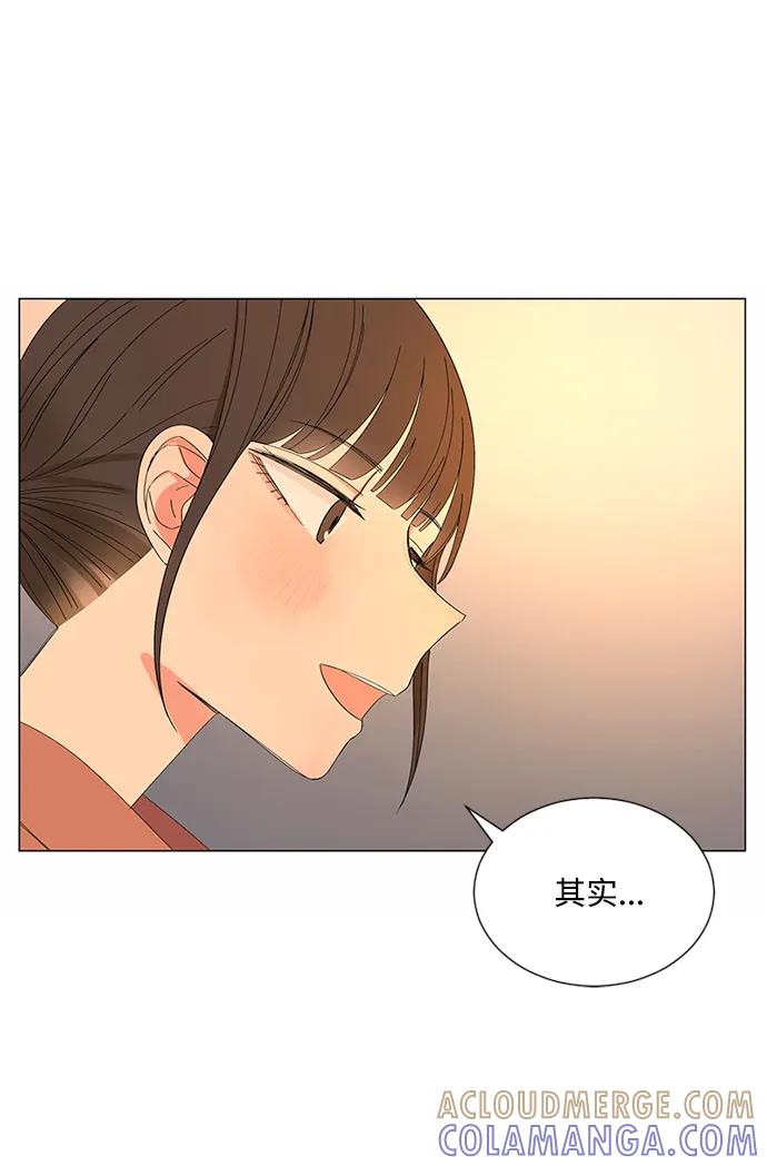 爱的旋律 第29话 第13页