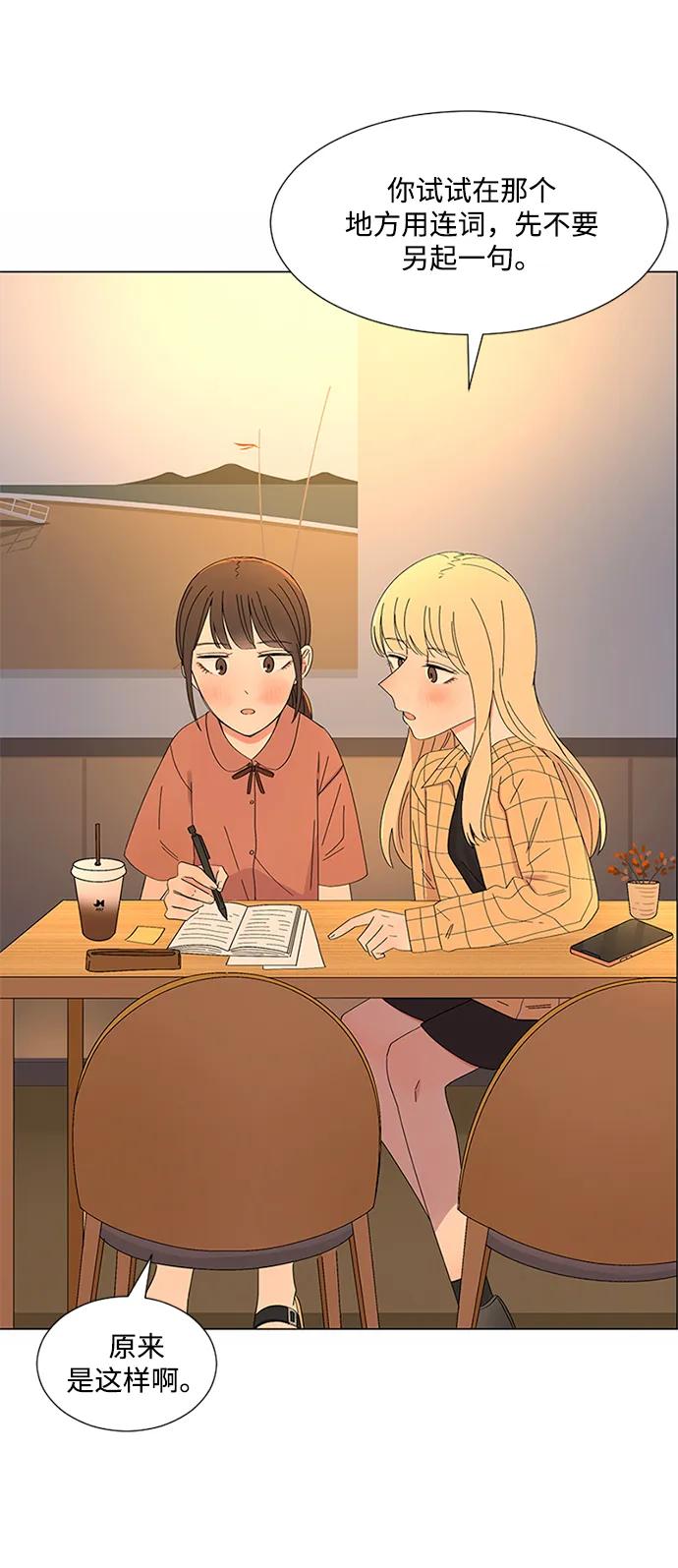 爱的旋律 第29话 第6页