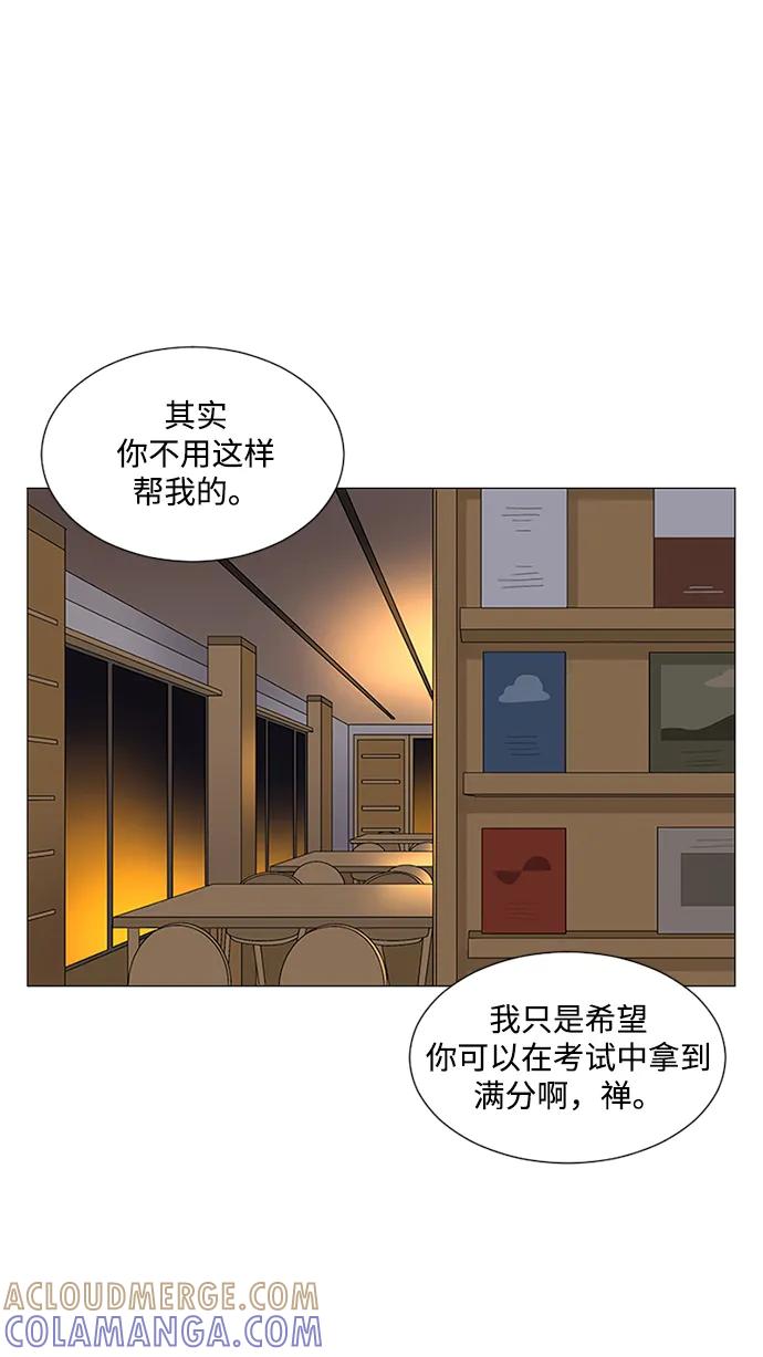 爱的旋律 第29话 第4页
