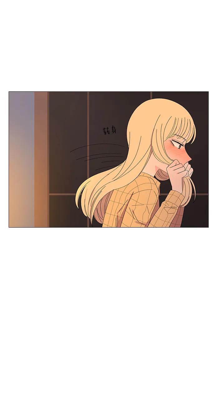爱的旋律 第29话 第69页