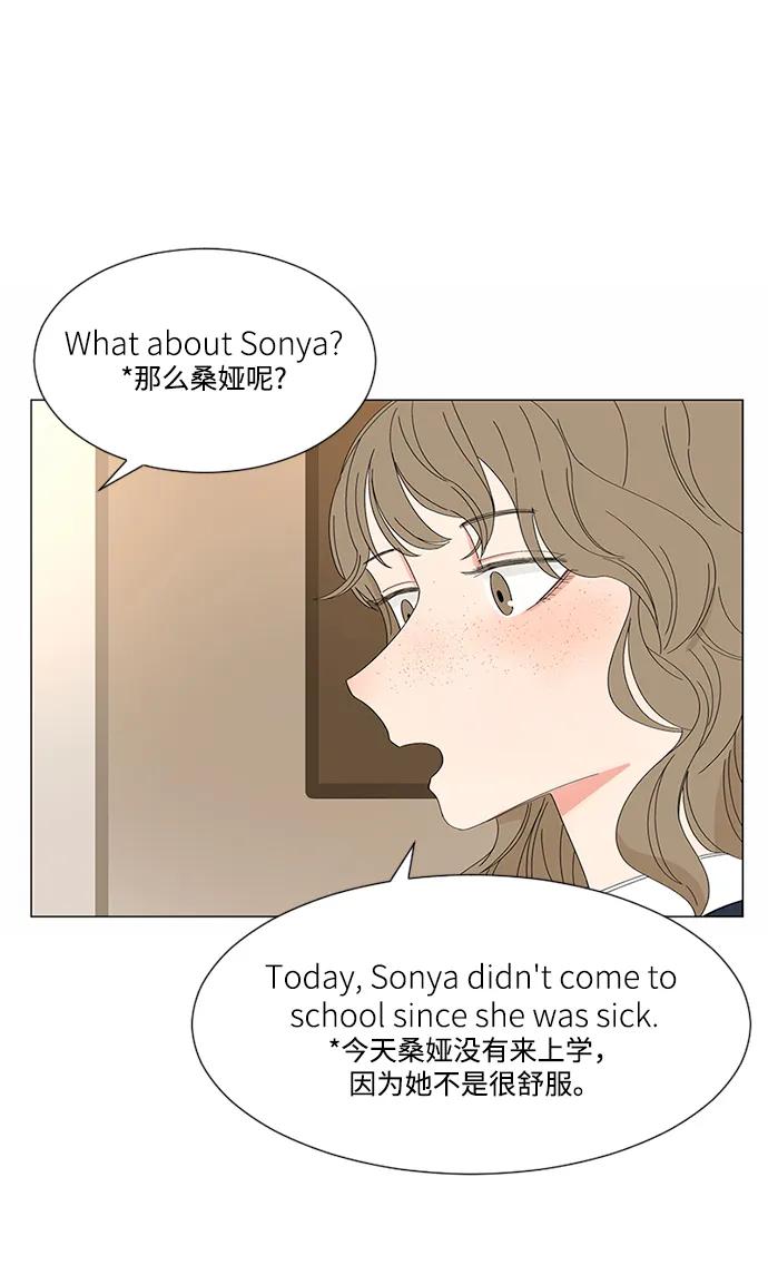 爱的旋律 第30话 第46页