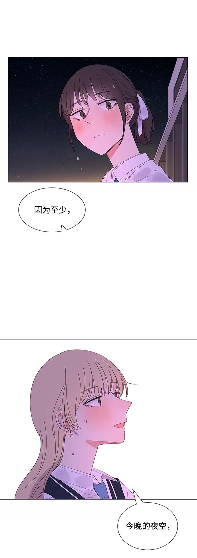爱的旋律 第30话 第126页