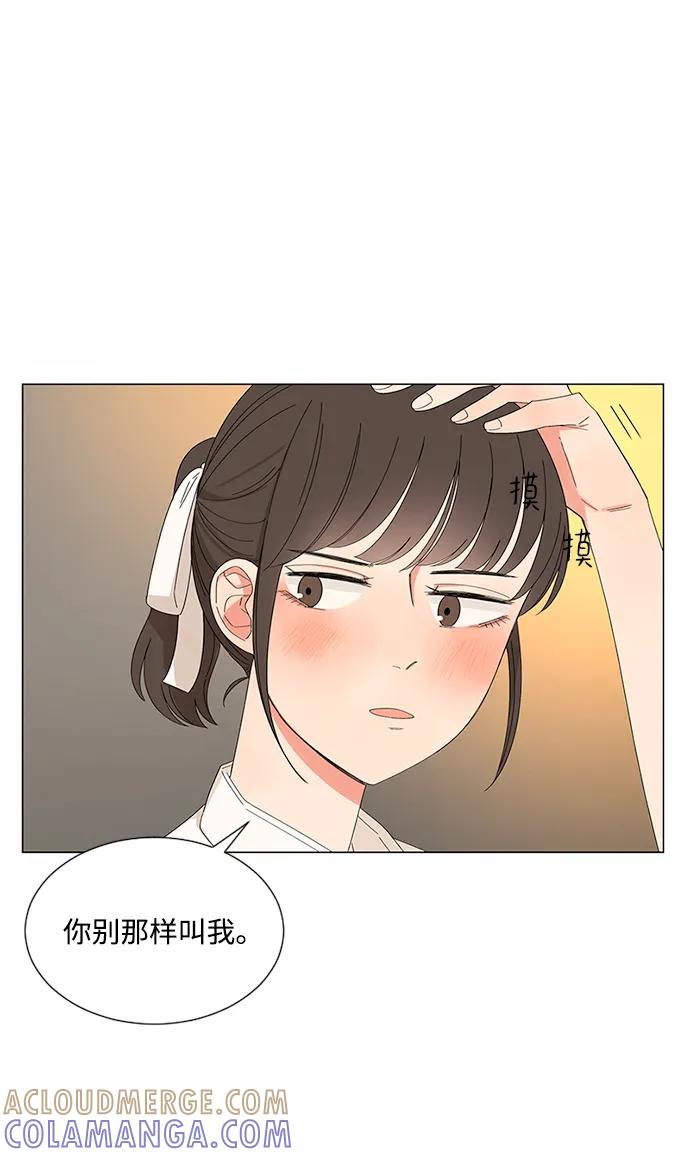 爱的旋律 第30话 第89页