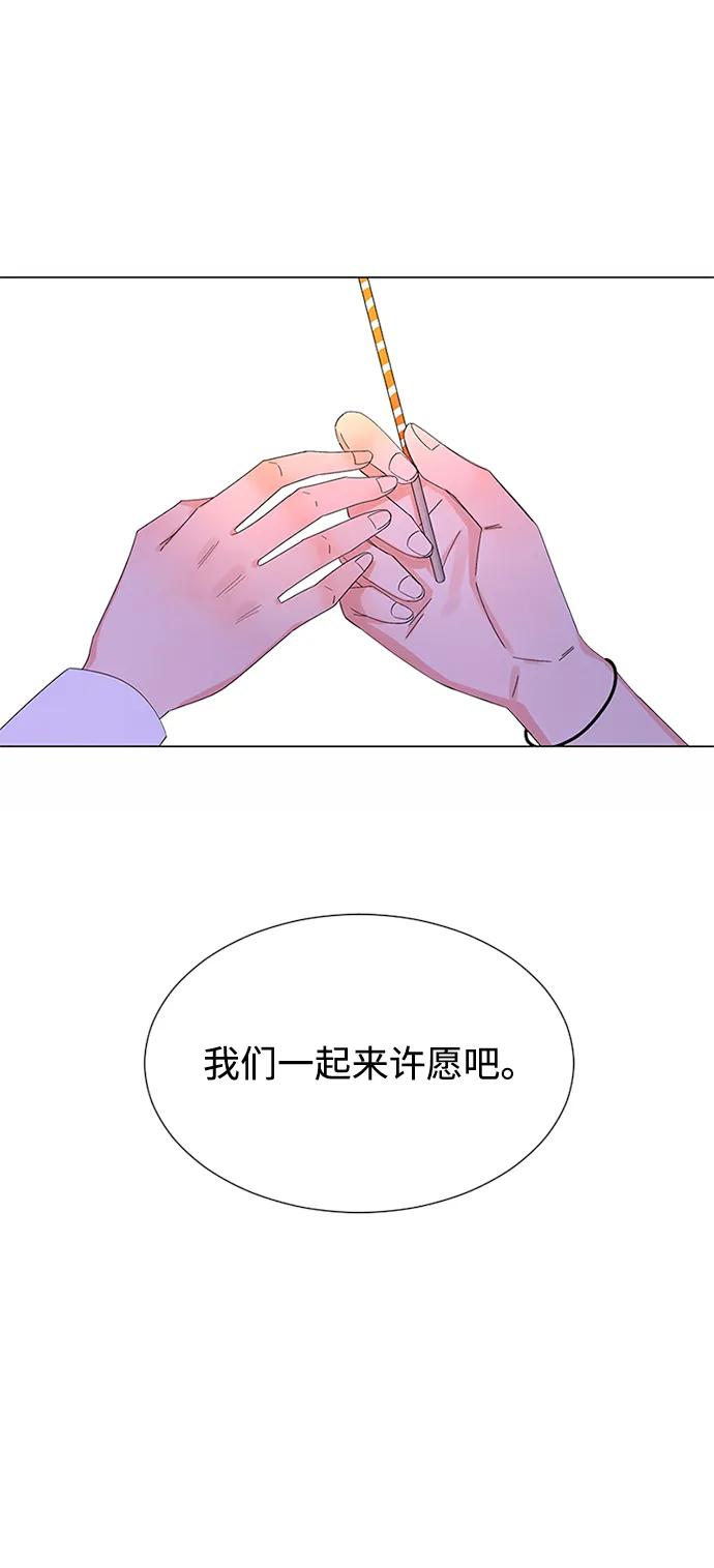 爱的旋律 第30话 第104页