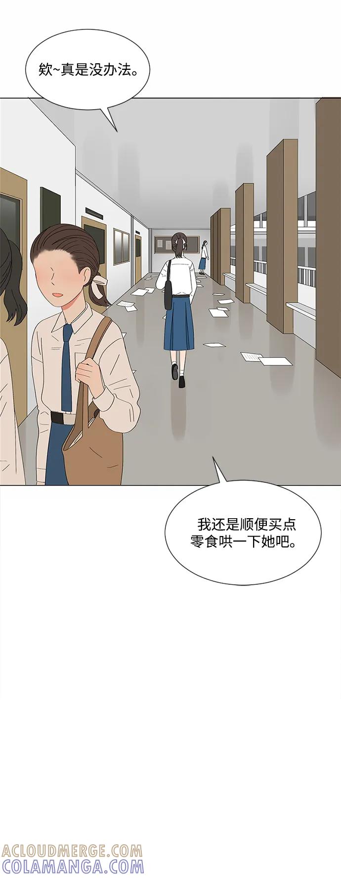 爱的旋律 第30话 第33页