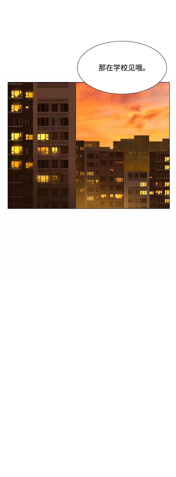 爱的旋律 第30话 第60页