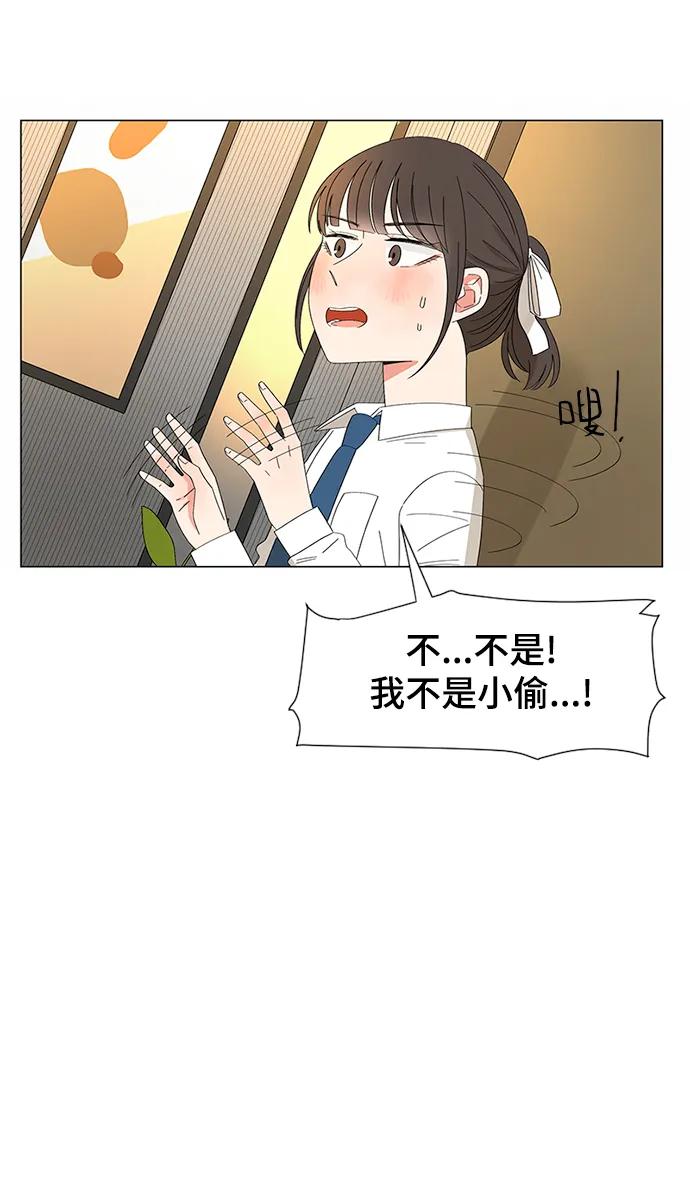 爱的旋律 第30话 第80页