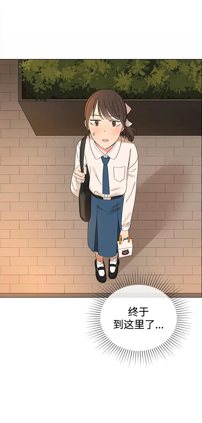 爱的旋律 第30话 第62页