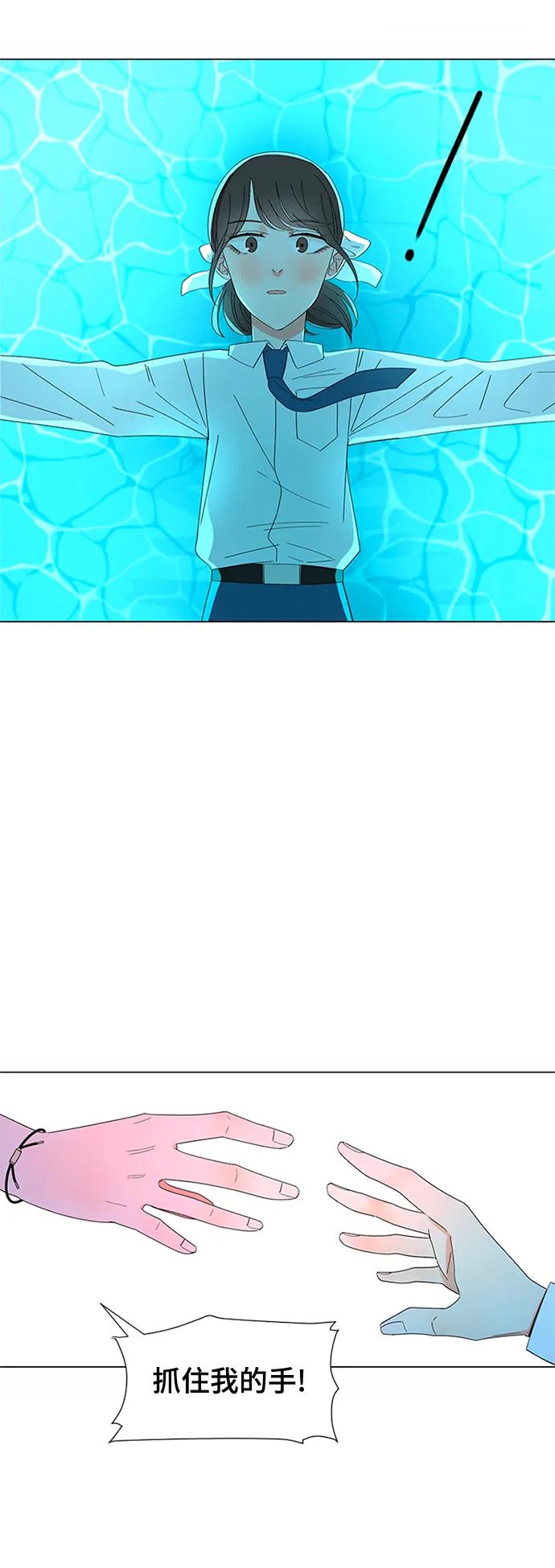 爱的旋律 第30话 第112页
