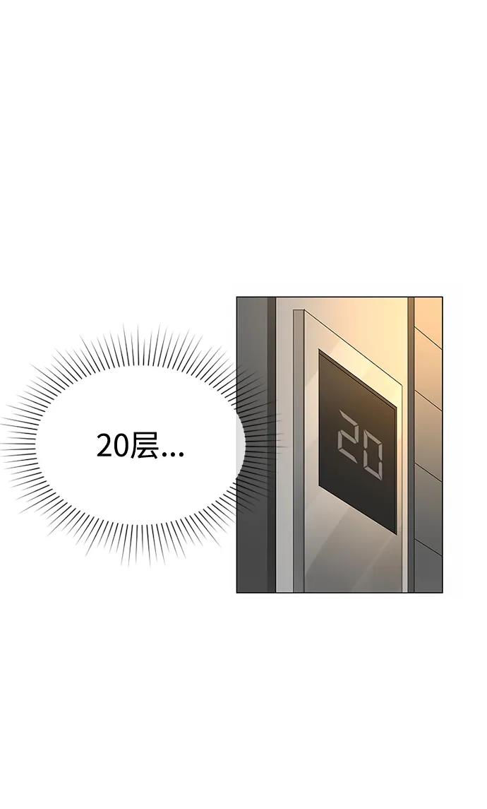 爱的旋律 第30话 第72页