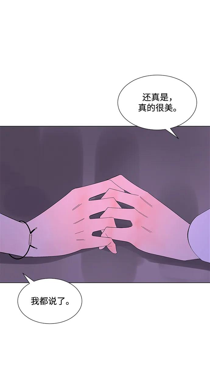 爱的旋律 第30话 第128页