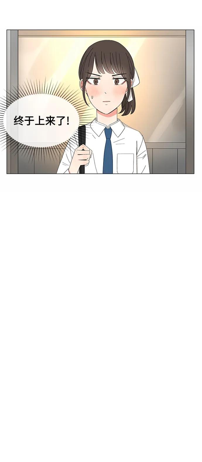爱的旋律 第30话 第74页