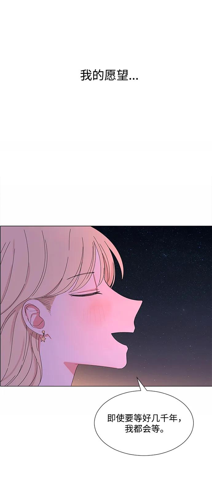 爱的旋律 第30话 第142页