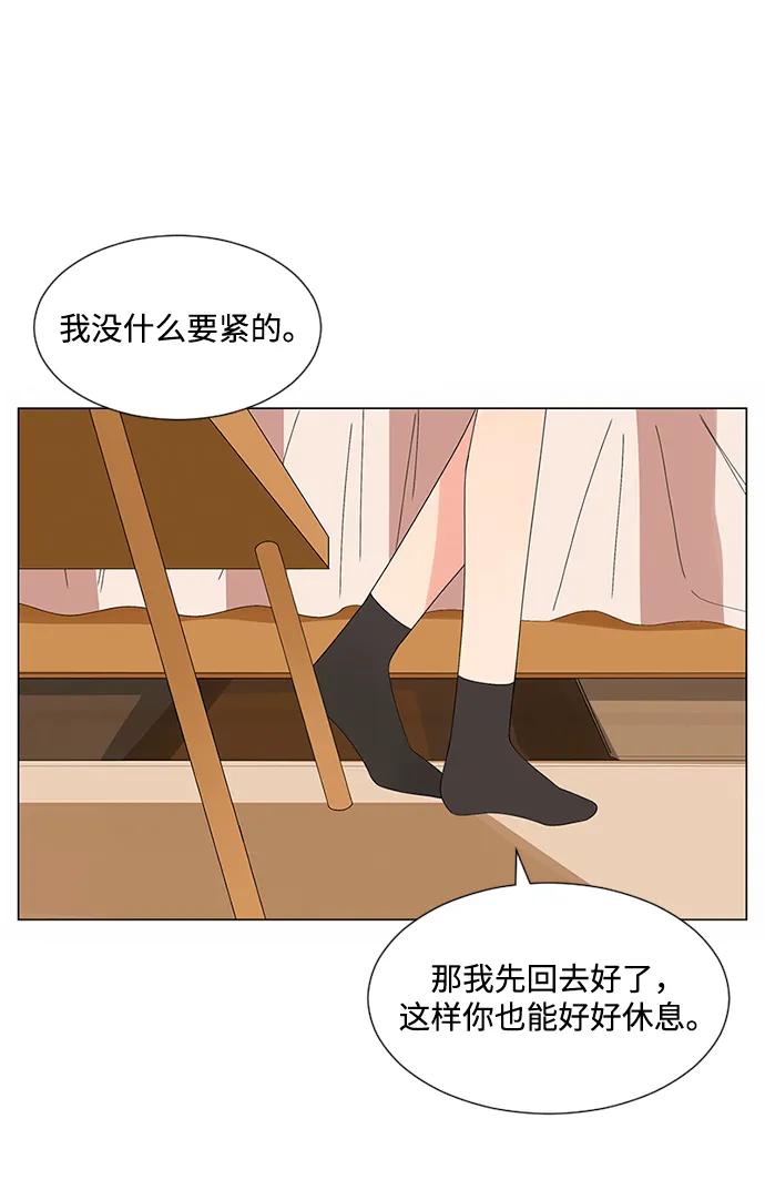 爱的旋律 第30话 第56页
