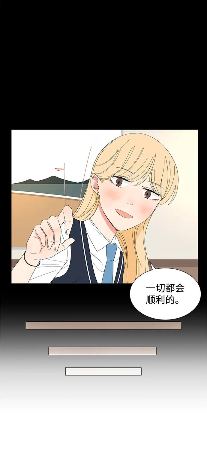 爱的旋律 第30话 第12页