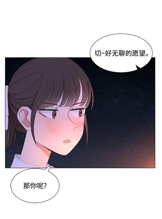 爱的旋律 第30话 第107页