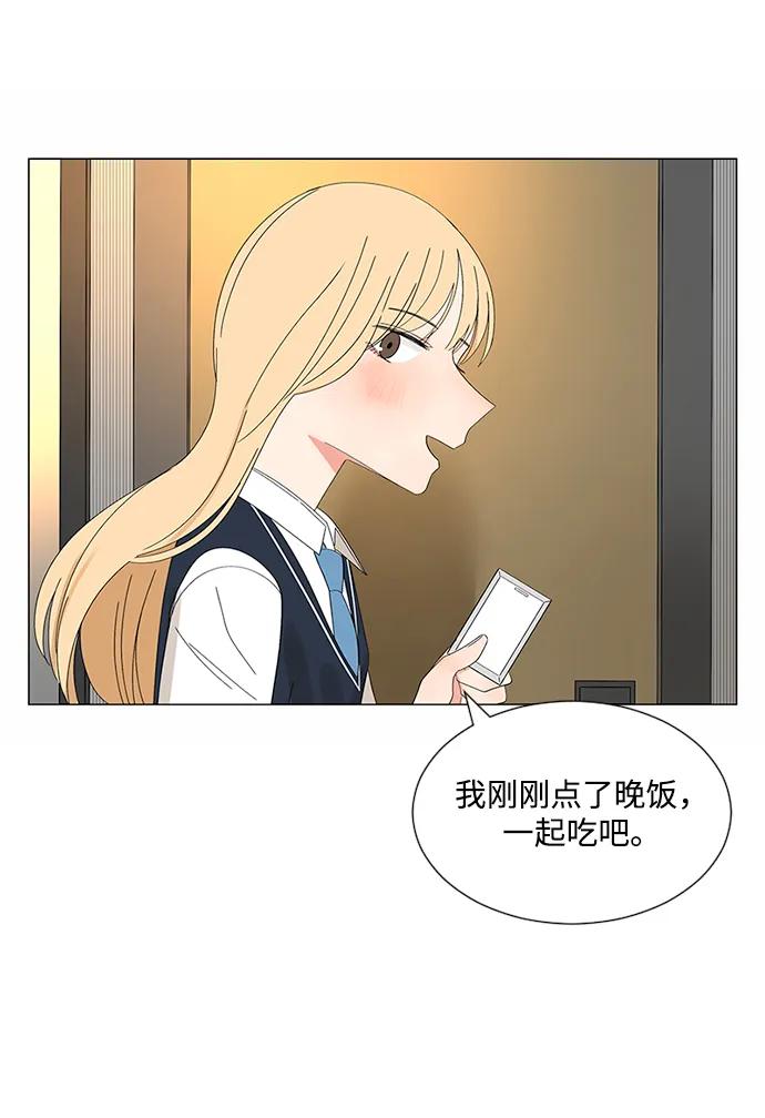 爱的旋律 第30话 第83页