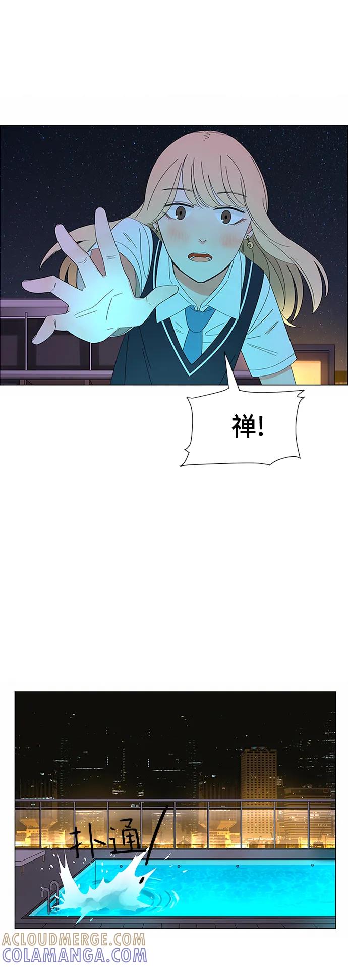 爱的旋律 第30话 第113页