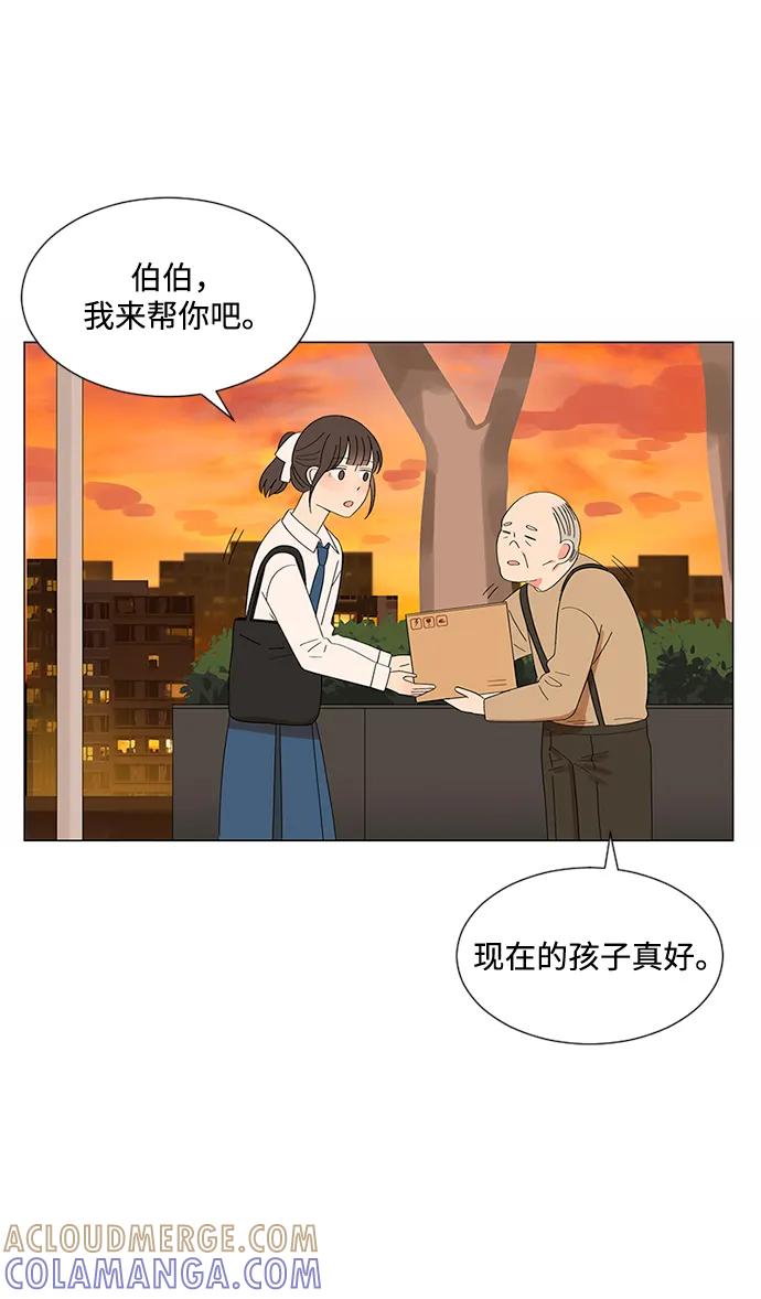 爱的旋律 第30话 第65页