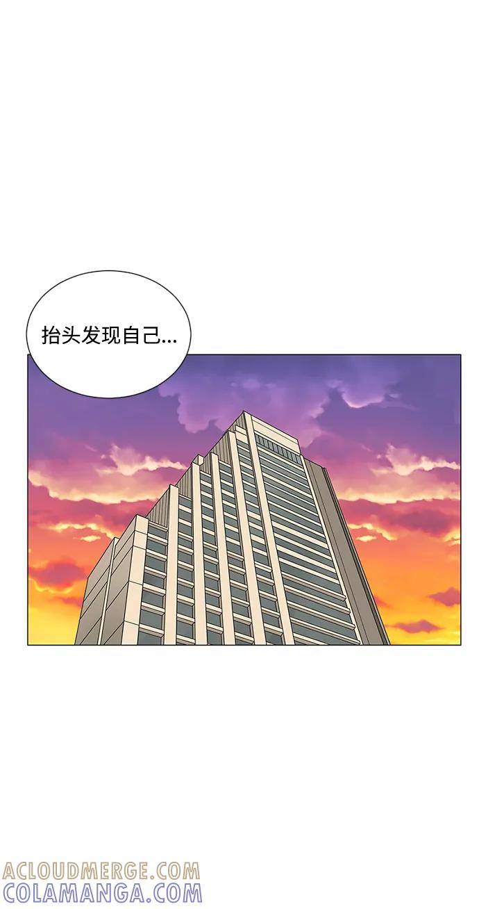 爱的旋律 第30话 第61页