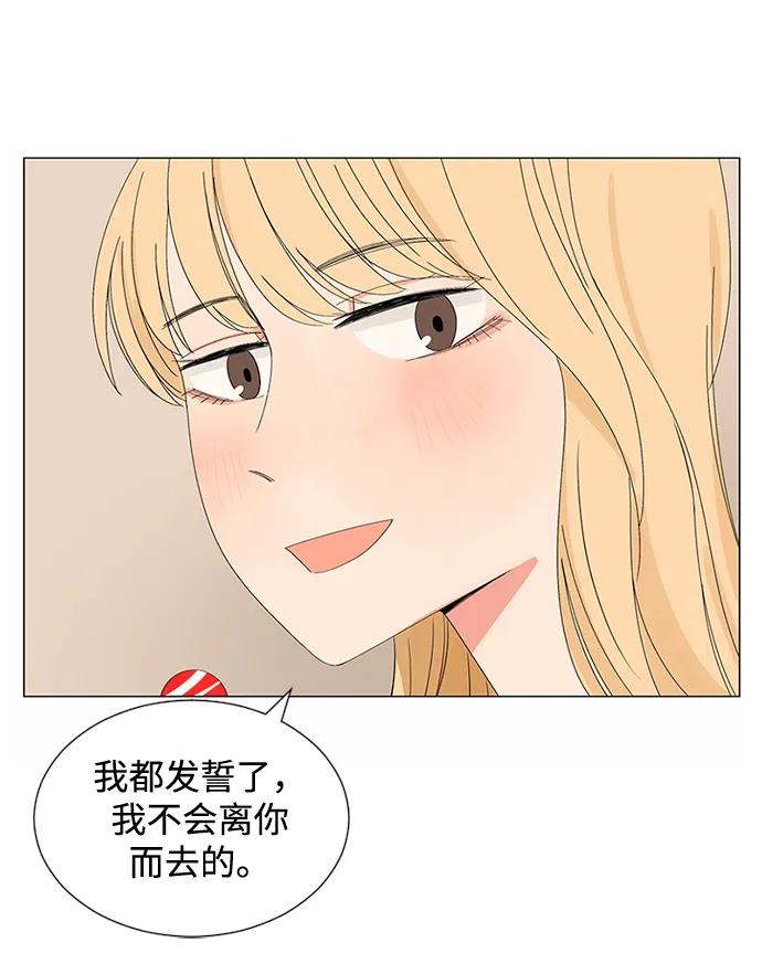 爱的旋律 第30话 第58页