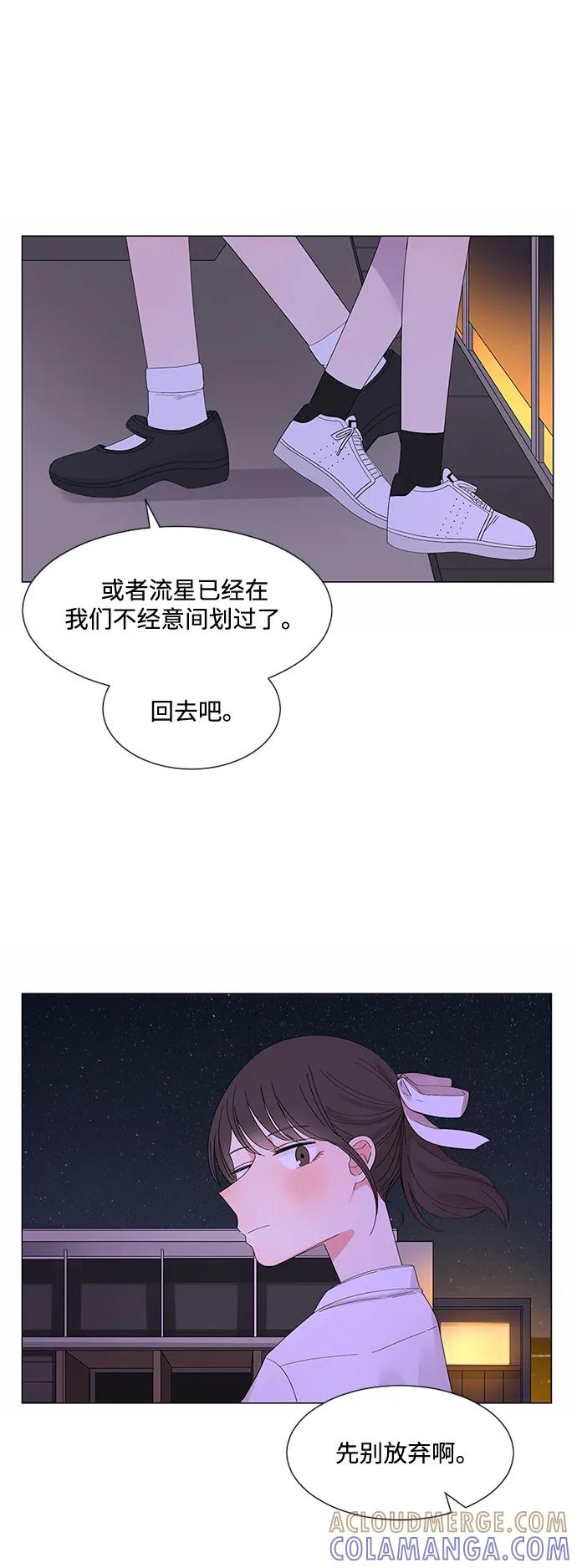 爱的旋律 第30话 第97页