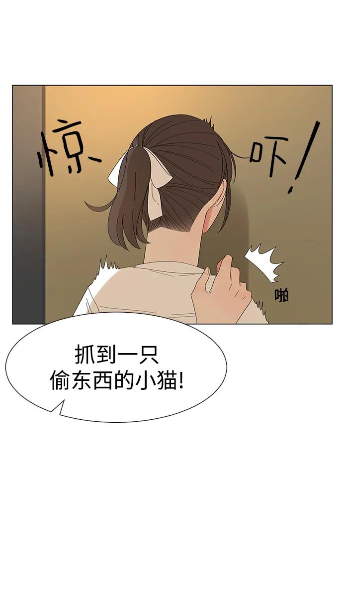 爱的旋律 第30话 第79页