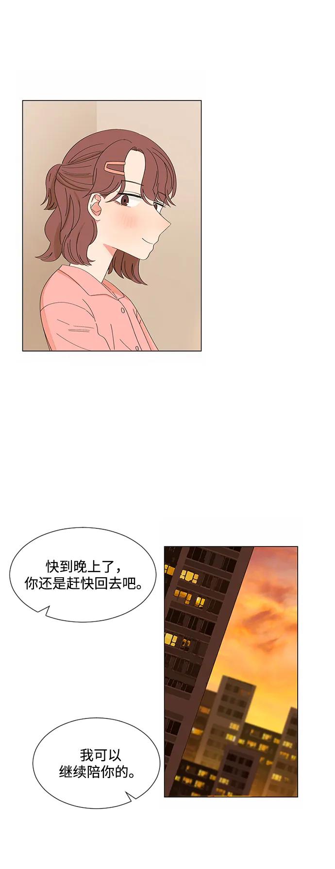 爱的旋律 第30话 第55页