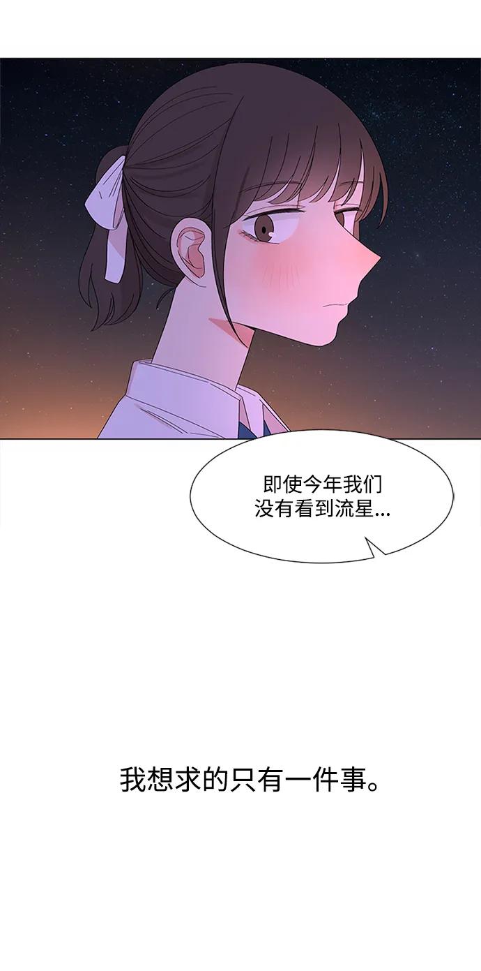 爱的旋律 第30话 第139页