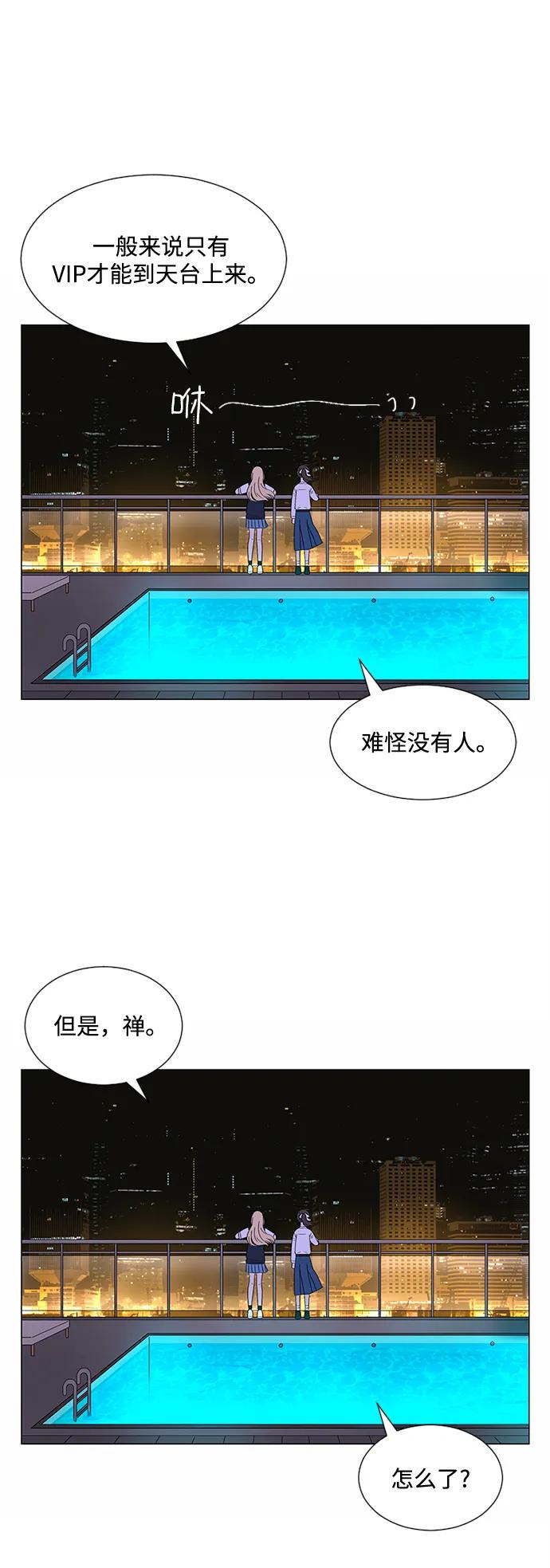 爱的旋律 第30话 第95页