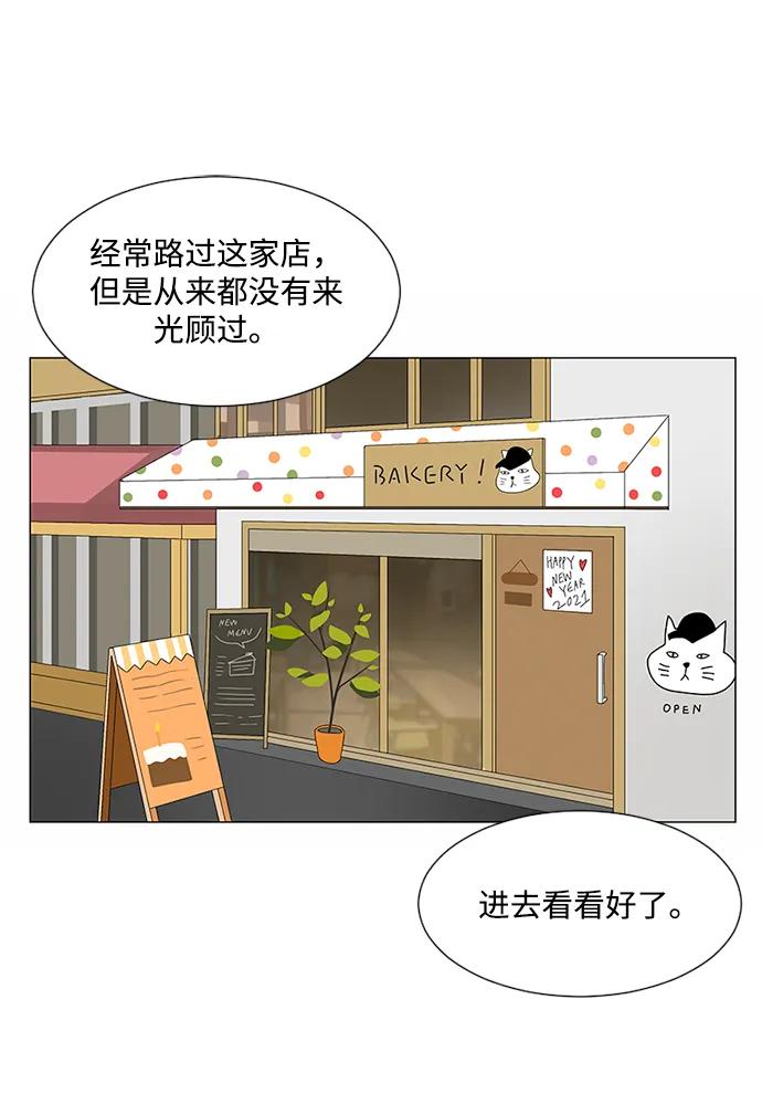 爱的旋律 第30话 第34页
