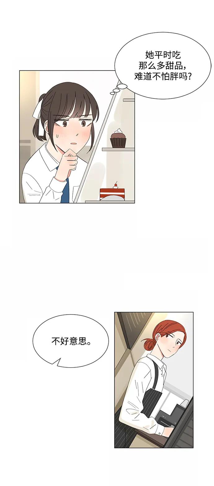 爱的旋律 第30话 第36页