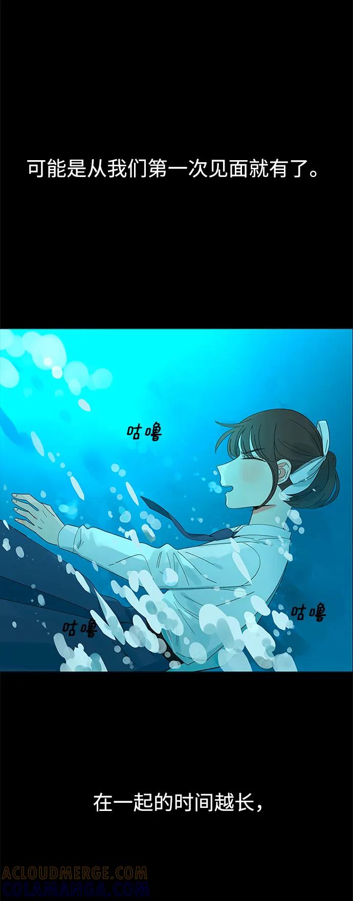爱的旋律 第30话 第133页