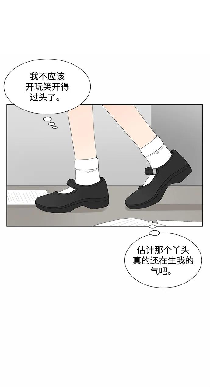 爱的旋律 第30话 第32页