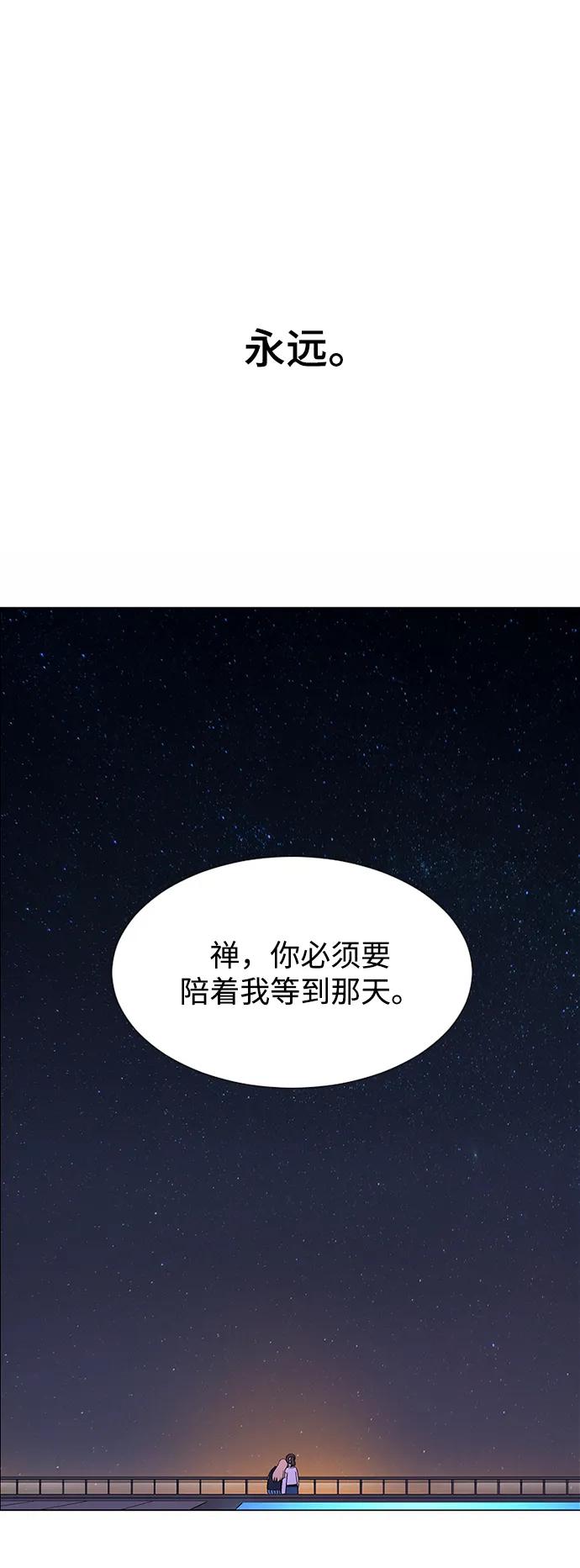爱的旋律 第30话 第144页