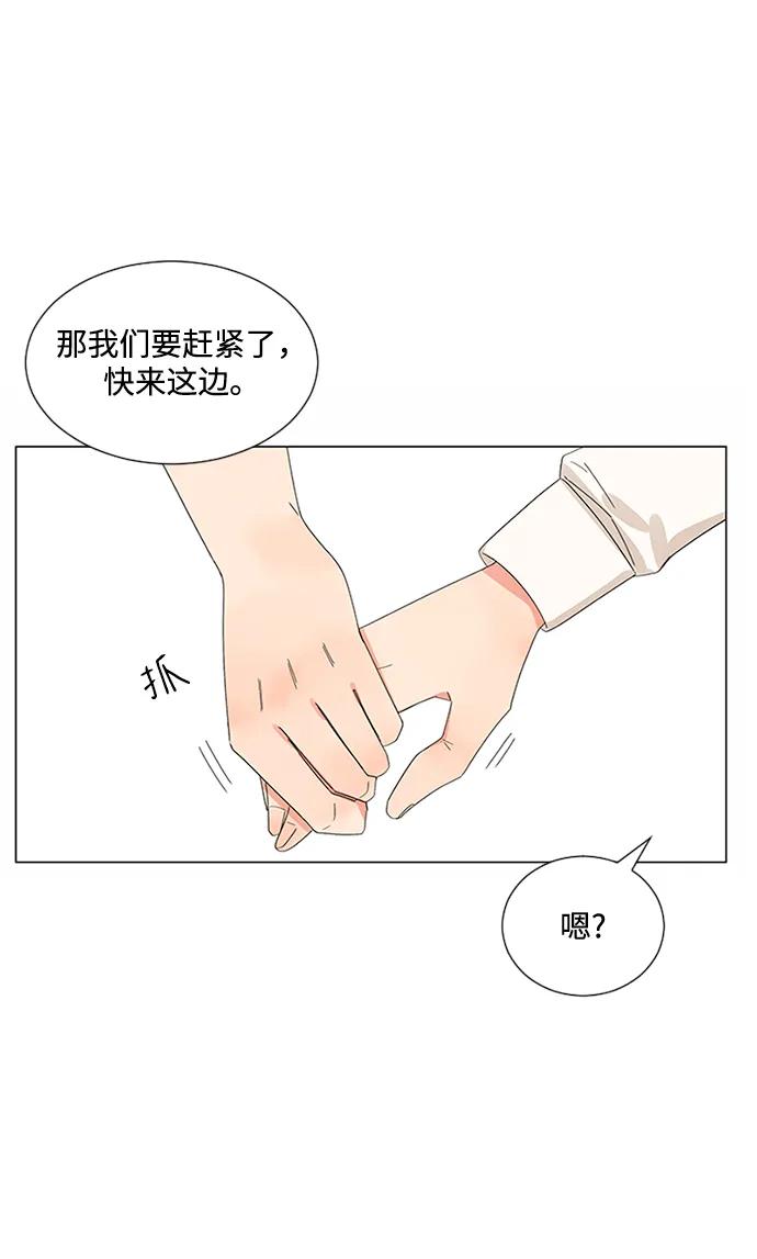 爱的旋律 第30话 第92页