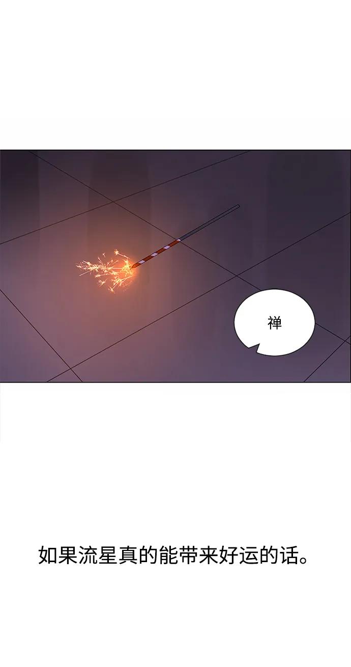 爱的旋律 第30话 第138页