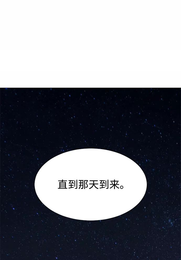 爱的旋律 第30话 第150页