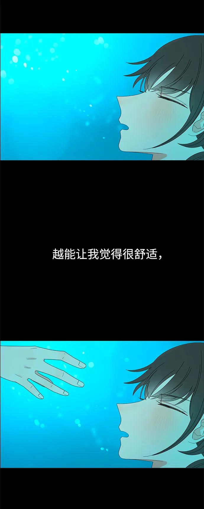 爱的旋律 第30话 第134页