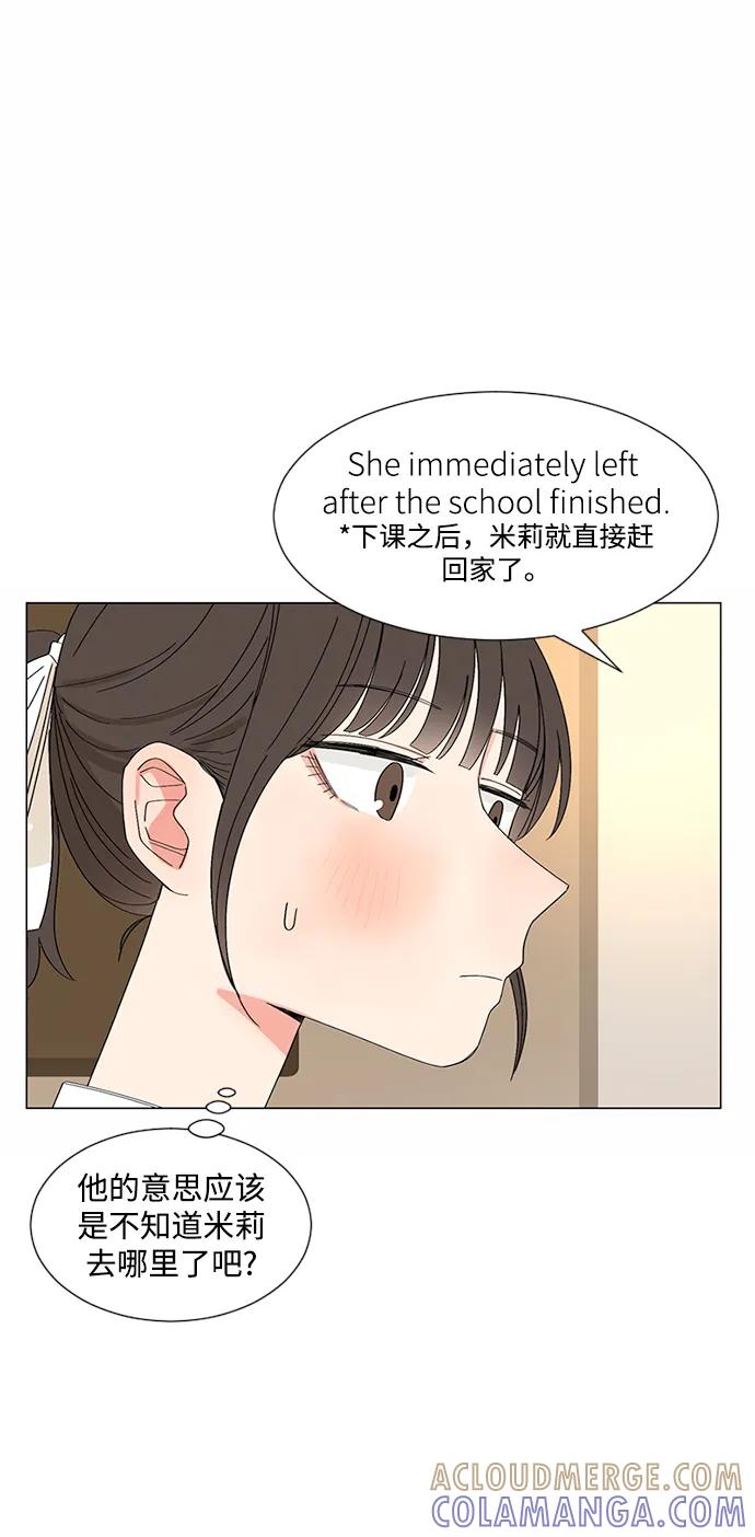 爱的旋律 第30话 第45页