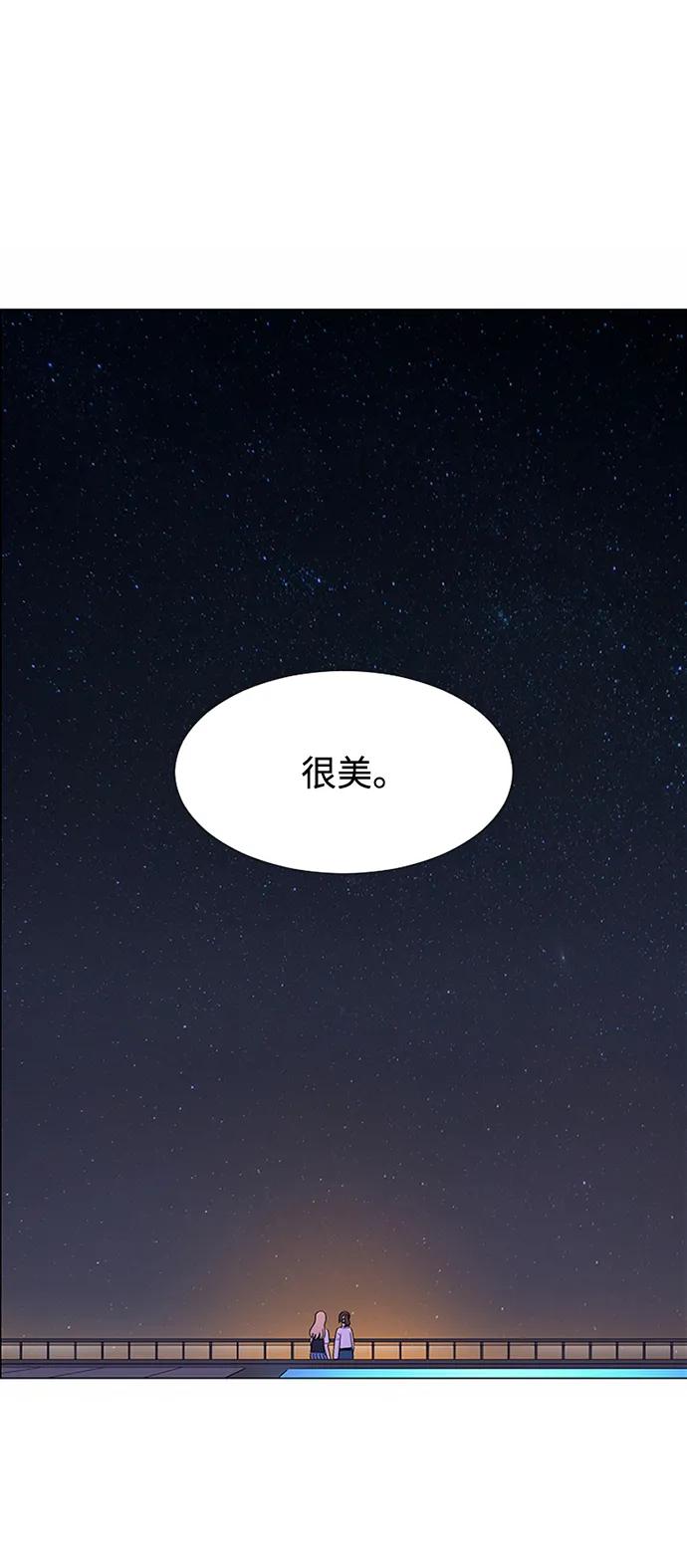 爱的旋律 第30话 第127页