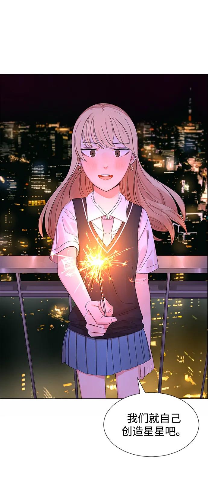 爱的旋律 第30话 第100页