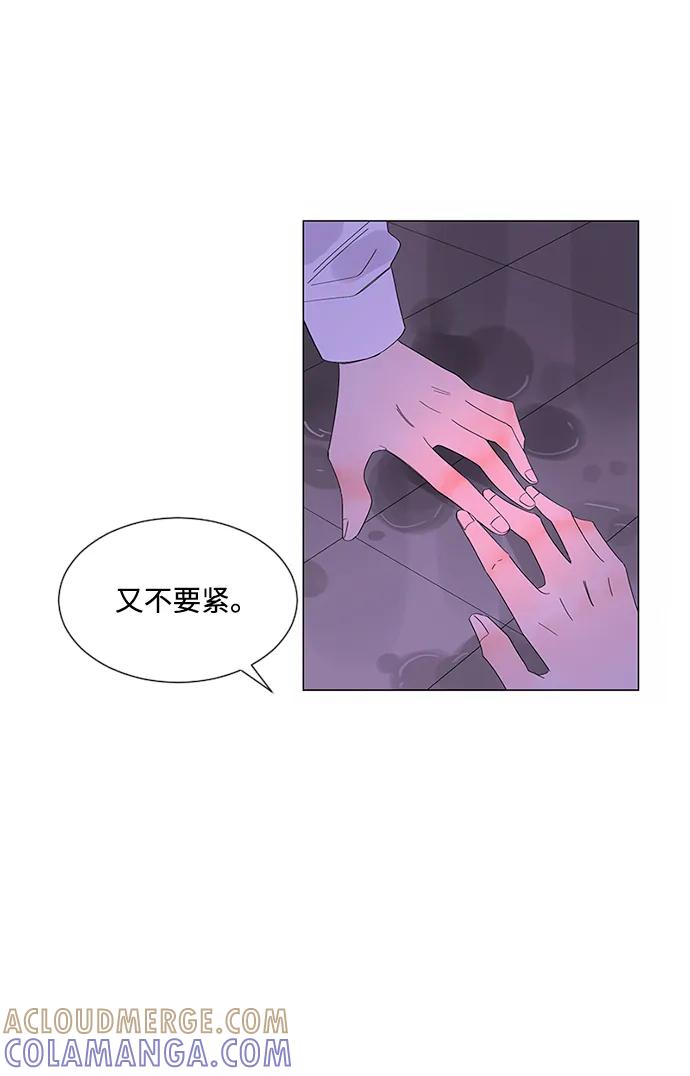 爱的旋律 第30话 第125页