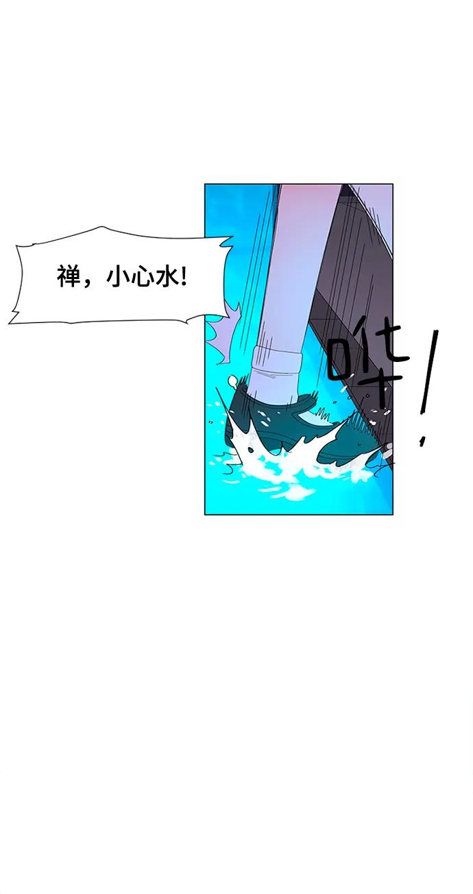 爱的旋律 第30话 第111页