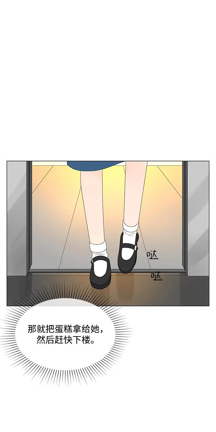 爱的旋律 第30话 第76页