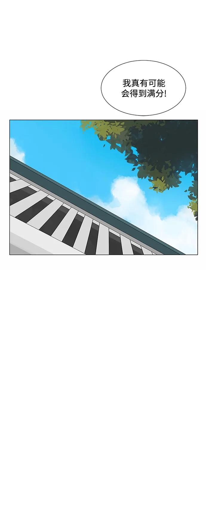 爱的旋律 第30话 第15页