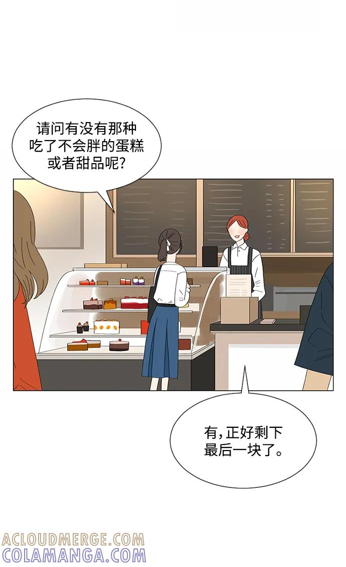 爱的旋律 第30话 第37页