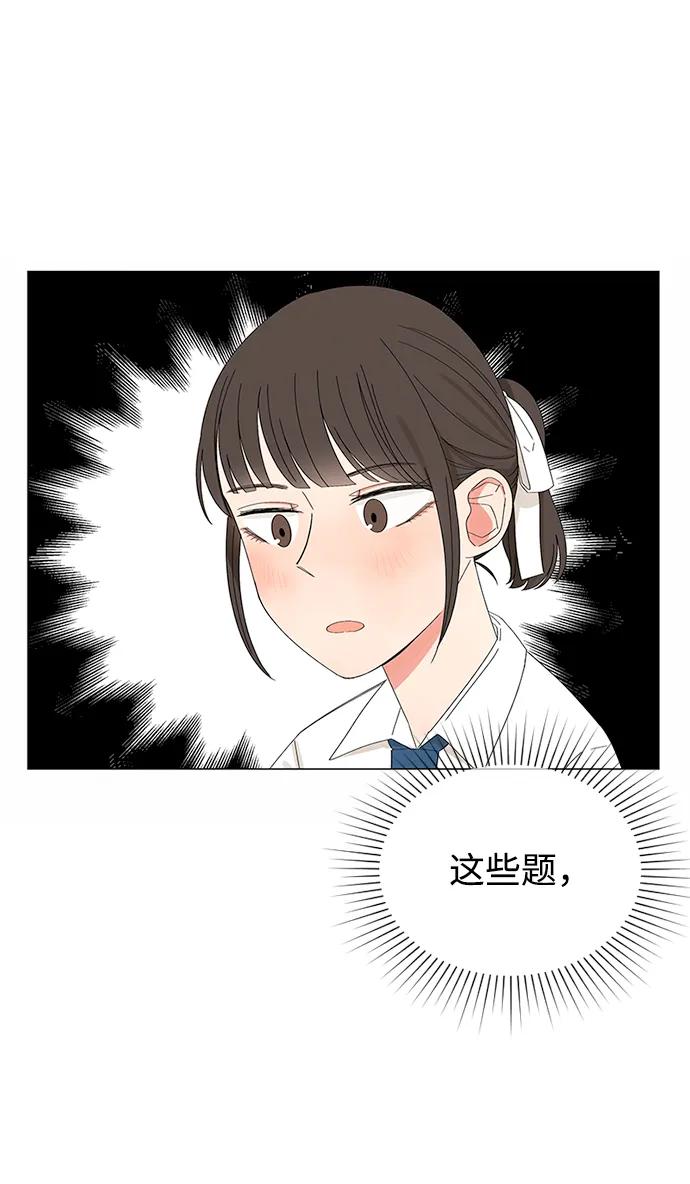 爱的旋律 第30话 第8页