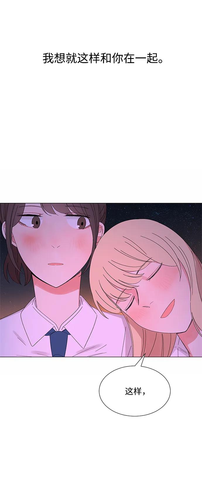 爱的旋律 第30话 第143页