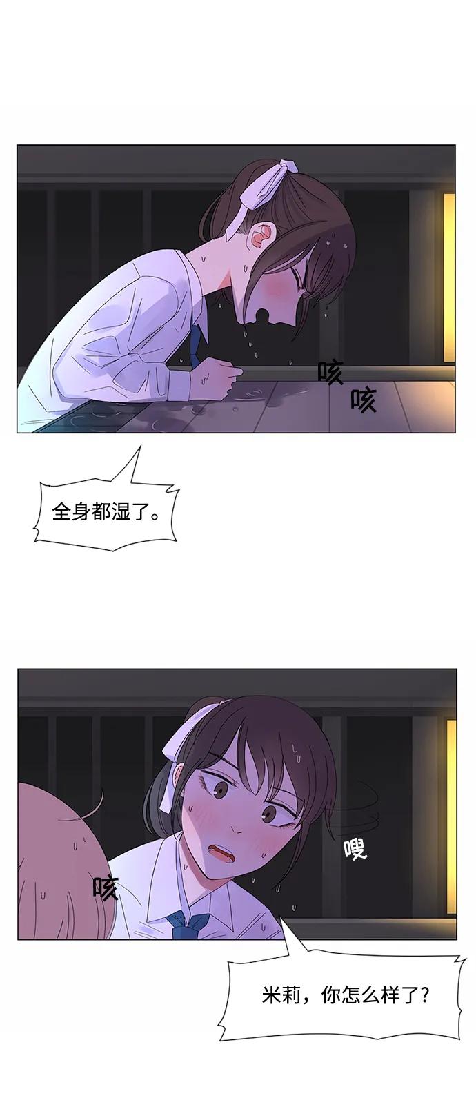 爱的旋律 第30话 第122页